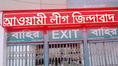 কমলাপুর স্টেশনের স্ক্রিনে ‘আ.লীগ জিন্দাবাদ’, দুই কর্মী বরখাস্ত