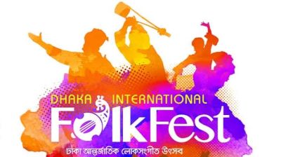 জানুয়ারিতে ‘ফোক ফেস্ট’