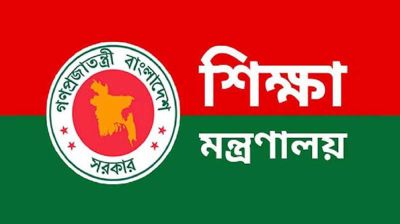 একদিনে আরো ৫ বিশ্ববিদ্যালয়ে উপাচার্য নিয়োগ 