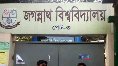 প্রথমবারের মতো টাইমস হায়ার এডুকেশন র‍্যাংকিংয়ে জবি