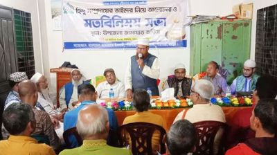 জামায়াতে ইসলামীর হিন্দু শাখার কমিটি গঠন