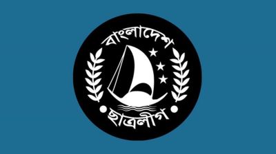 নিষিদ্ধ সংগঠন ছাত্রলীগের কেন্দ্রীয় নেতা আটক
