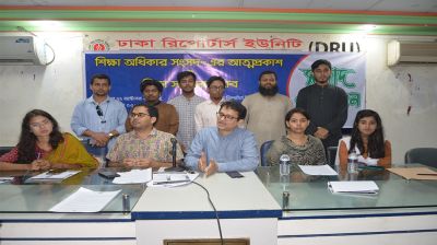 শিক্ষা অধিকার সংসদের আত্মপ্রকাশ, স্বাধীন কমিশন গঠনসহ সংস্কারের ১৪ দাবি  