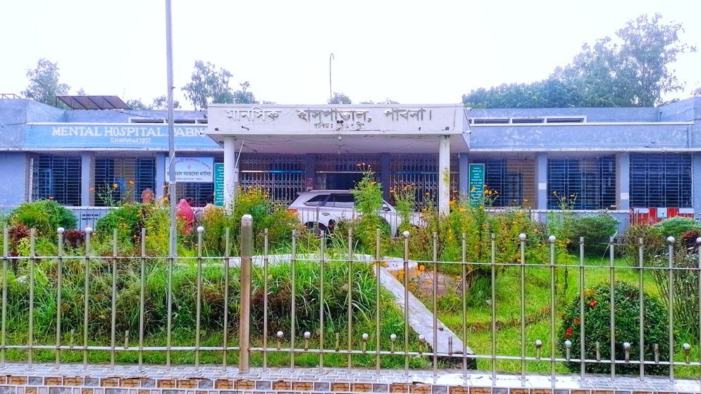 জনবল সংকট: স্বাস্থ্য ঝুঁকিতে পাবনা মানসিক হাসপাতাল