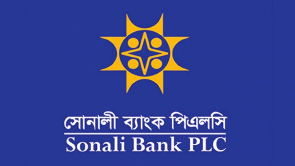 সোনালী ব্যাংকের লিখিত পরীক্ষার সূচি
