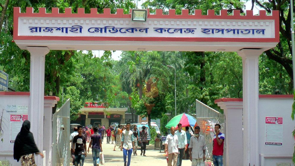 শাস্তি পেলেন রামেকের ১২ শিক্ষক ও ২০ শিক্ষার্থী