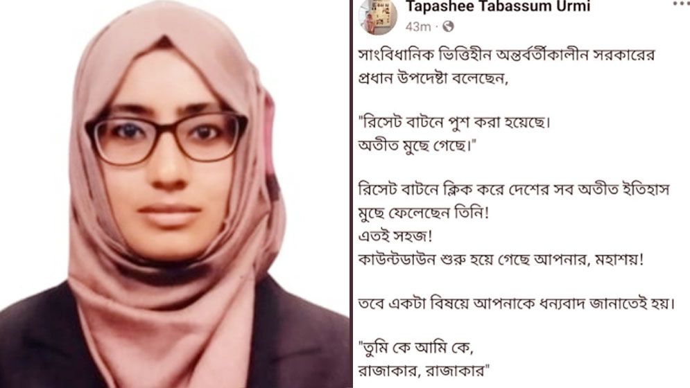 ফেসবুকে সরকারবিরোধী পোস্ট দেয়ায় নির্বাহী ম্যাজিস্ট্রেটকে ওএসডি