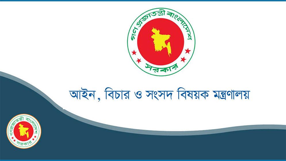 ৭৫২ আইন কর্মকর্তা নিয়োগ