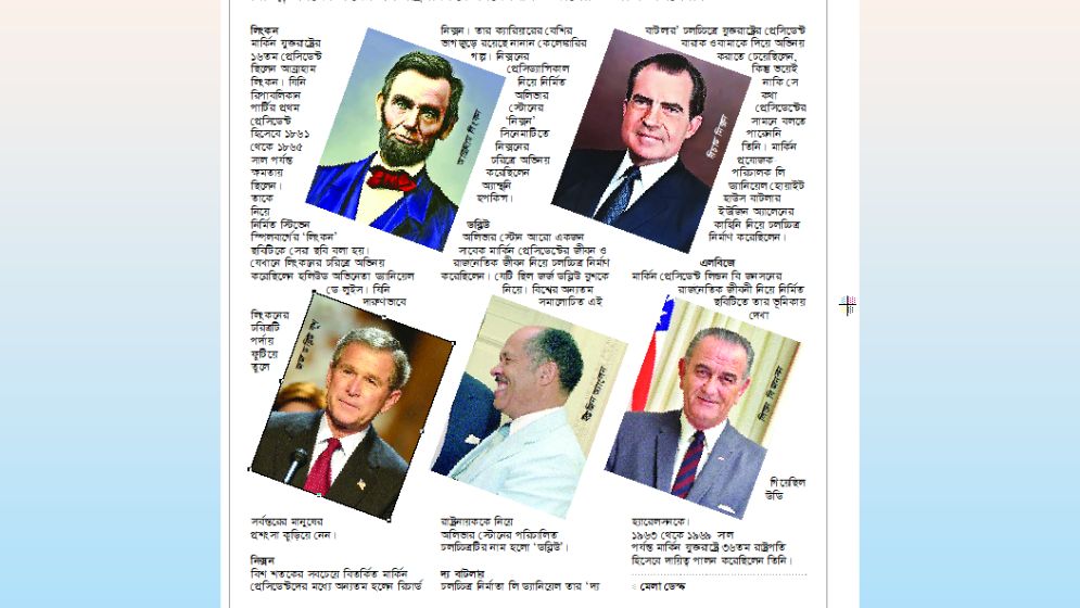 সেলুলয়েডে যুক্তরাষ্ট্রের রাষ্ট্রনায়করা