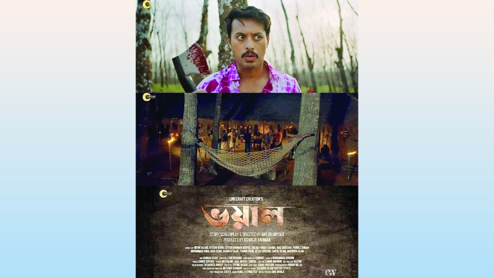 মাসের শেষেই আসছে ‘ভয়াল’