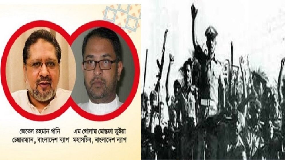 ৭ নভেম্বর ও আগস্ট বিপ্লব’র চেতনায় গণতন্ত্র নিশ্চিত করার আহ্বান
