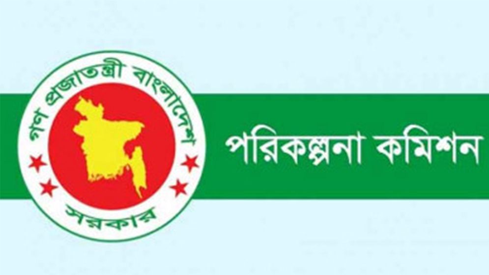 নতুন করে পরিকল্পনা কমিশন গঠন