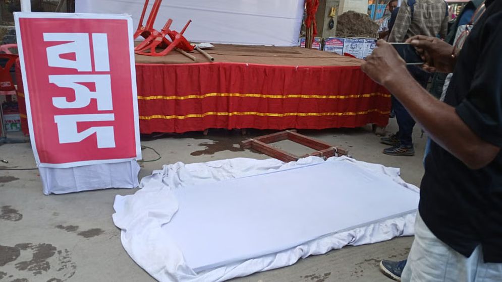 গাজীপুরে বাসদের সমাবেশে হামলার প্রতিবাদ বাম গণতান্ত্রিক জোটের