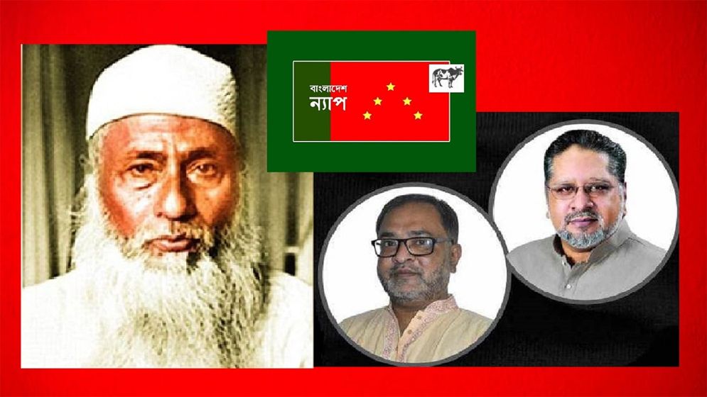 ভাসানী গণমানুষের রাজনীতির আলোকবর্তিকা: বাংলাদেশ ন্যাপ