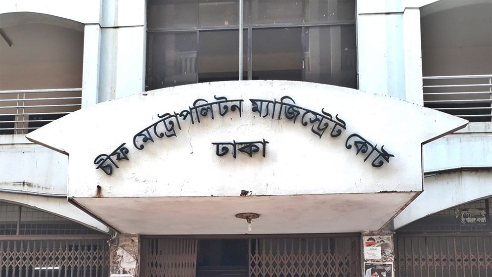 ডাকাতি মামলার আসামির আত্মসমর্পণ