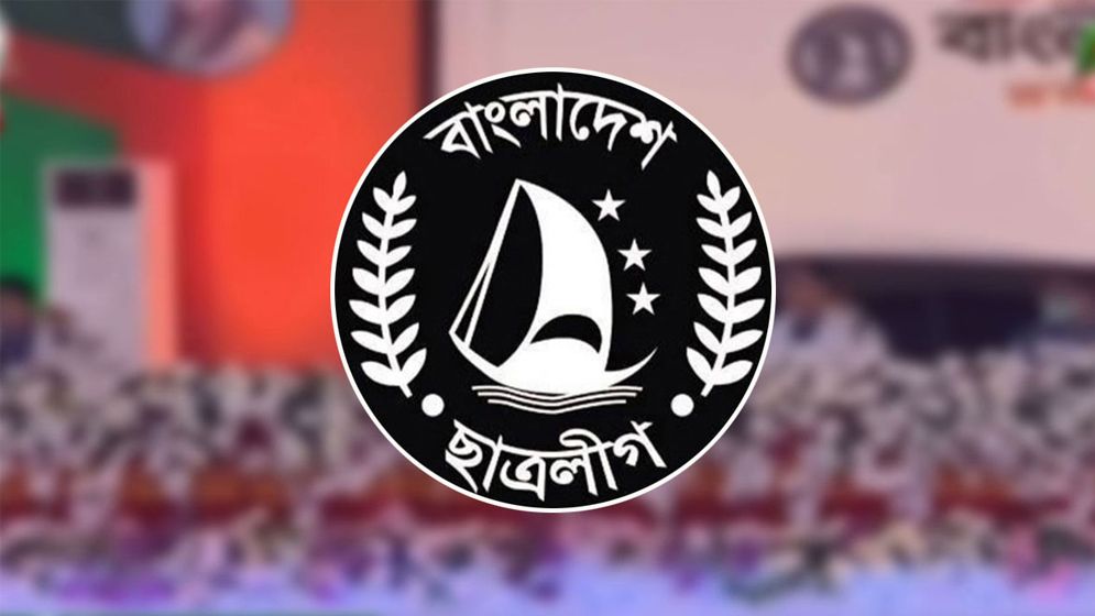 ছাত্রলীগের আবরণে নতুন রাজনৈতিক দল গঠন