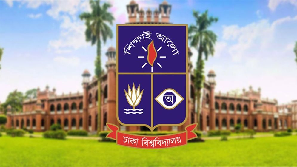 পাকিস্তানের সঙ্গে সম্পর্কে নিষেধাজ্ঞা তুলে নিল ঢাবি