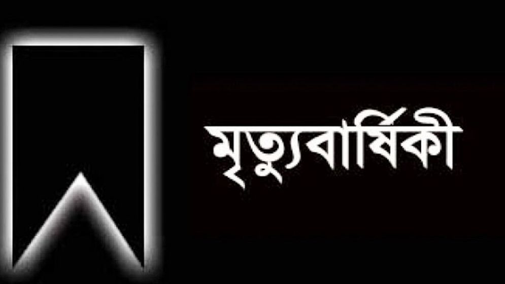 সাংবাদিক বাবুল আক্তারের মা’য়ের ৭ম মৃত্যুবার্ষিকী আগামীকাল