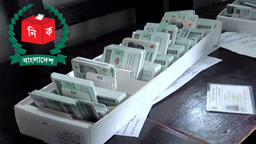 এনআইডি নিয়ে নতুন যে আহ্বান জানালো ইসি