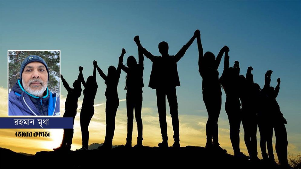 দলকে সাপোর্ট করুন, কিন্তু নিজেকে বিক্রি করবেন না