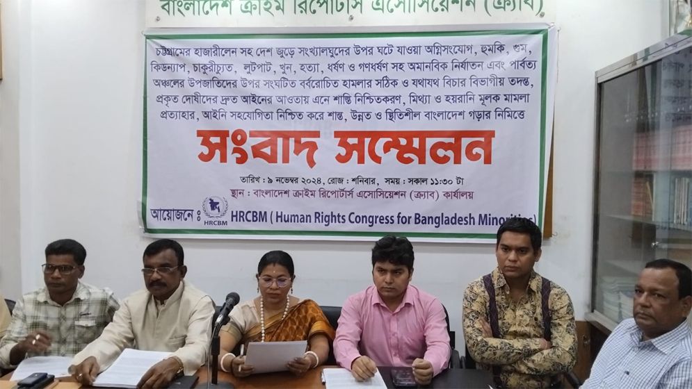 সংখ্যালঘুদের নির্যাতনের বিচার বিভাগীয় তদন্তের দাবি