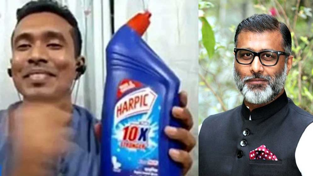 ‘হারপিক’ নিয়ে ফেসবুকে তোলপাড়, জানা গেলো আসল কারণ