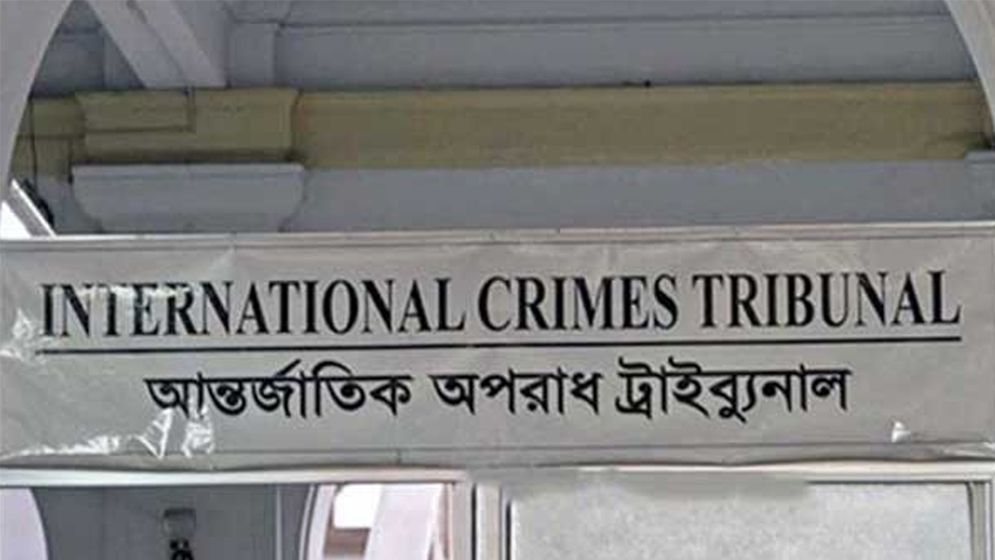 পুলিশের ৪ কর্মকর্তাকে গ্রেপ্তারে আন্তর্জাতিক অপরাধ ট্রাইব্যুনালের নির্দেশ