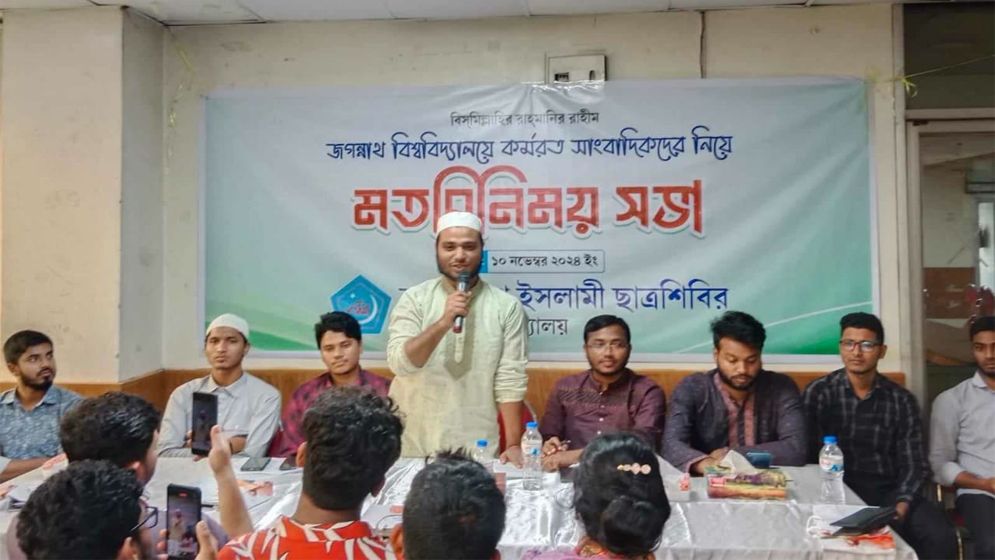 দুর্নীতিতে শিবিরের সম্পৃক্ততা পেলে সংবাদ প্রকাশের অনুরোধ: জবি ছাত্রশিবির সভাপতি
