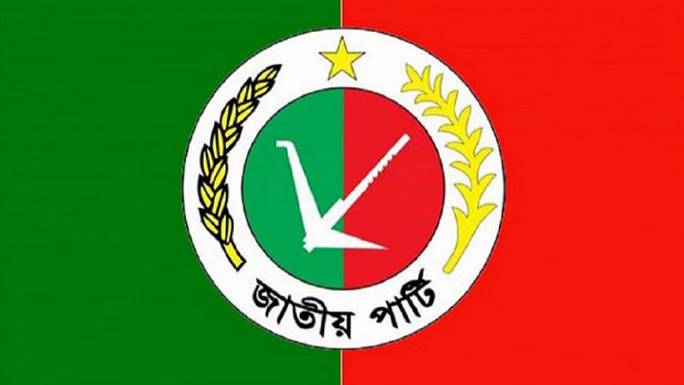 সংবাদ সম্মেলন ডেকেছে জাতীয় পার্টি