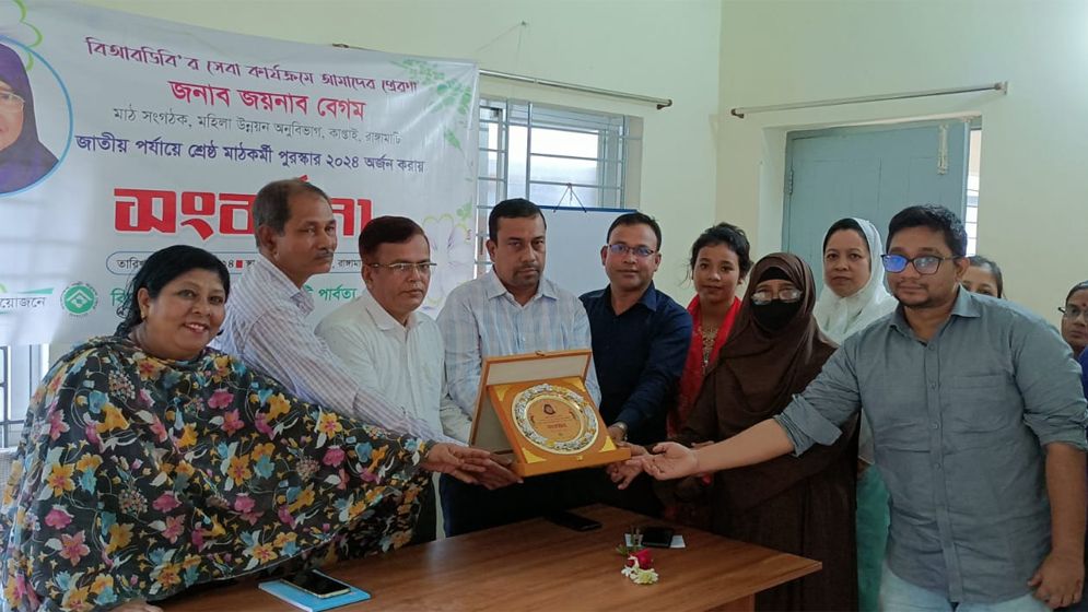 বর্ণাঢ্য আয়োজনে কাপ্তাইয়ে দেশসেরা মাঠ সংগঠক জয়নাব বেগম সংবর্ধিত