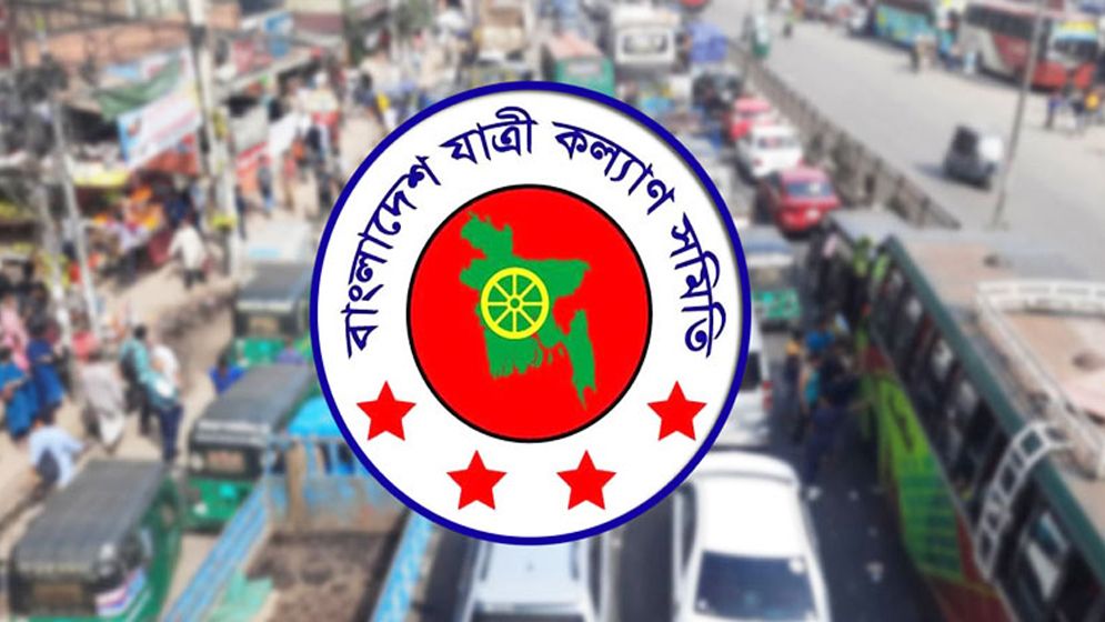 অক্টোবরে সড়ক দুর্ঘটনায় নিহতের সংখ্যা জানালো যাত্রী কল্যাণ সমিতি