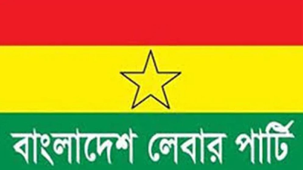 ইসির জন্য যে ৫ জনের নাম প্রস্তাব করলো লেবার পার্টি