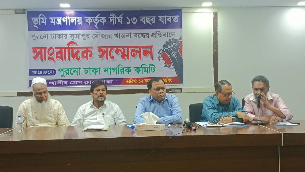 সূত্রাপুরকে খাসমহালমুক্ত করে খাজনা আদায়ের দাবি