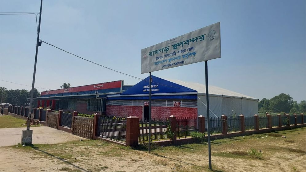 এখনই চালু হচ্ছে না রামগড় স্থলবন্দর