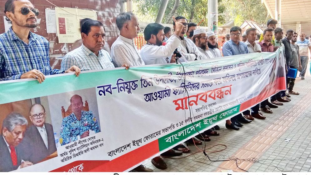 তিন উপদেষ্টাসহ প্রশাসনে ঘাপটি মেরে থাকা আওয়ামী দোসরদের অপসারণ করতে হবে