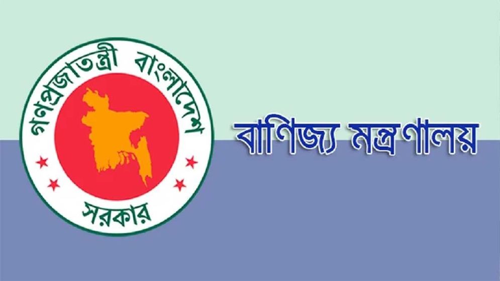 অন্তর্বর্তী সরকারের ৩ মাস পূর্তি : বাণিজ্য মন্ত্রণালয়ের উল্লেখযোগ্য অর্জন