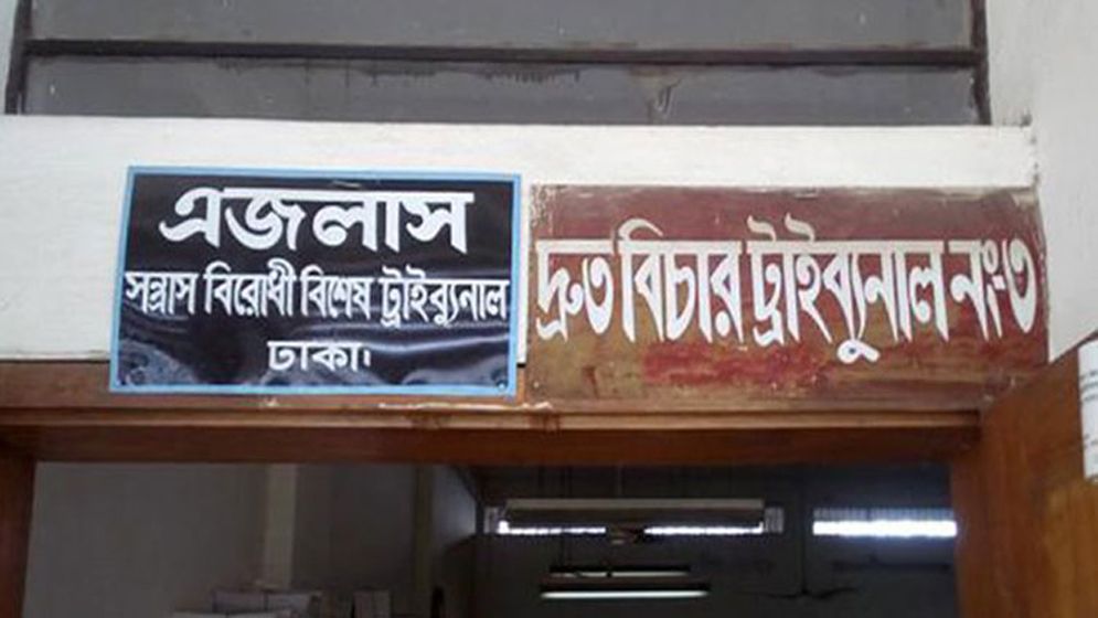 শিক্ষার্থী তপু হত্যায় ৩ জনের মৃত্যুদণ্ড