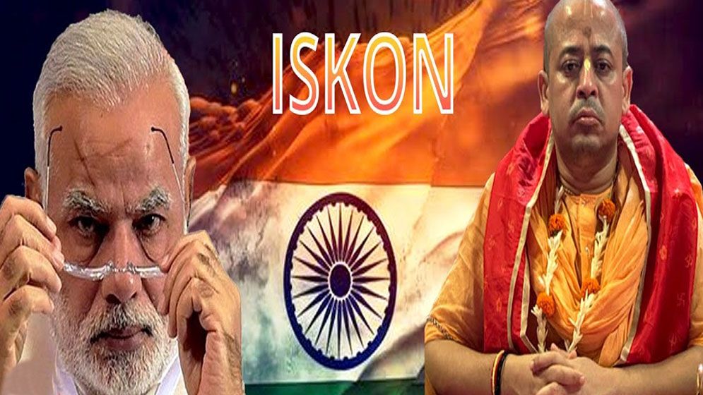 চিন্ময় দাসের মুক্তিতে ভারতের হস্তক্ষেপ চাইলো ইসকন