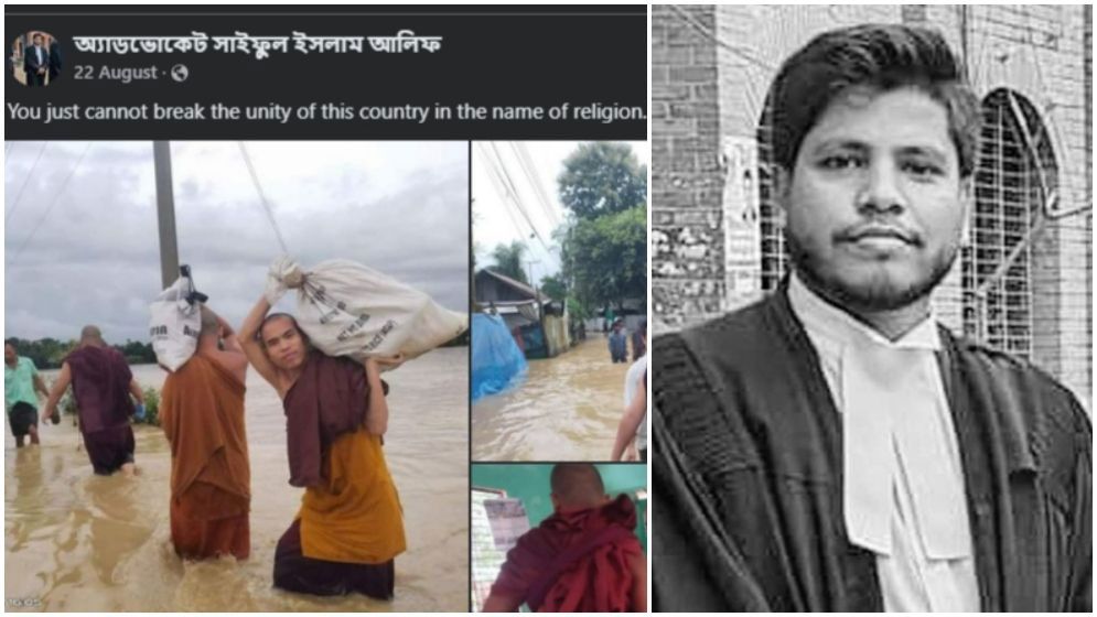 সাম্প্রদায়িক সম্প্রীতি নিয়ে যে বার্তা দিয়েছিলেন আইনজীবী সাইফুল