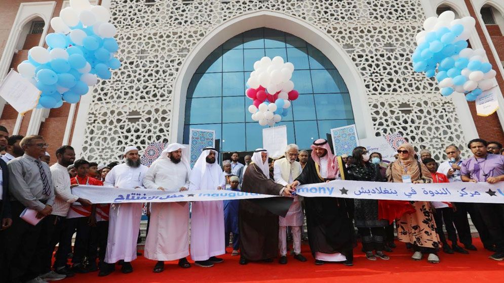 নবনির্মিত ওয়ামি কমপ্লেক্সের আনুষ্ঠানিক উদ্বোধন