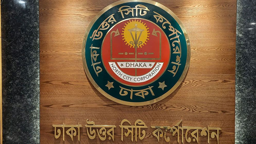 খালে ময়লা না ফেলার আহ্বান ডিএনসিসির