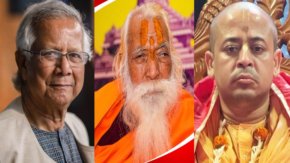 চিন্ময় দাসকে নিয়ে ড. ইউনূসকে কঠোর  হুঁশিয়ারি দিলেন রামমন্দিরের পুরোহিত