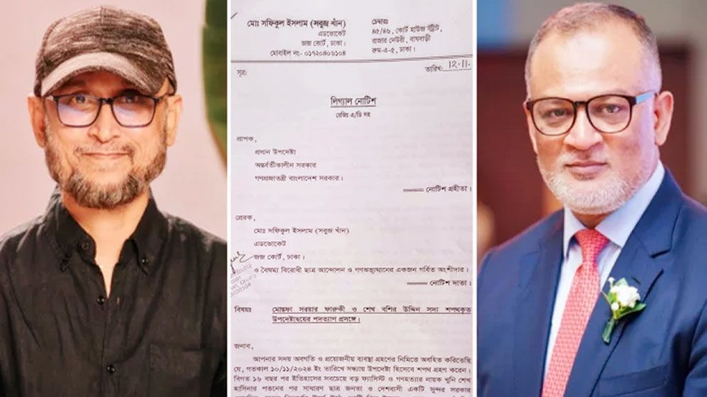 উপদেষ্টা ফারুকী-বশিরের পদত্যাগ চেয়ে লিগ্যাল নোটিশ