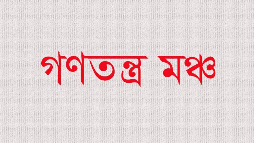 প্রথম আলো-ডেইলি স্টারের বিরুদ্ধে অপপ্রচার ও বিষোদগার পরিকল্পিত