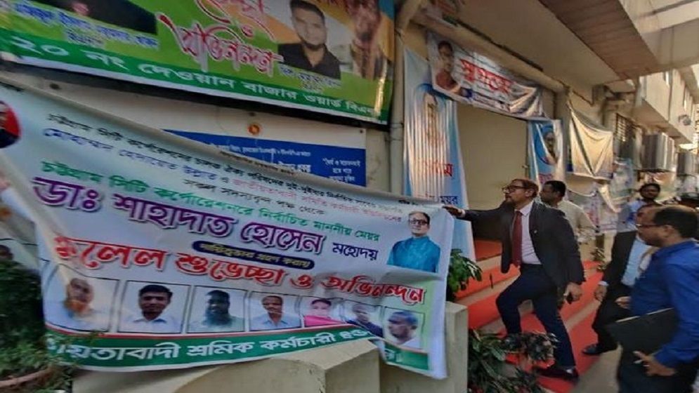 চট্টগ্রামের সৌন্দর্য্য রক্ষায় নিজের ব্যানার নিজেই ছিড়লেন মেয়র শাহাদাত হোসেন