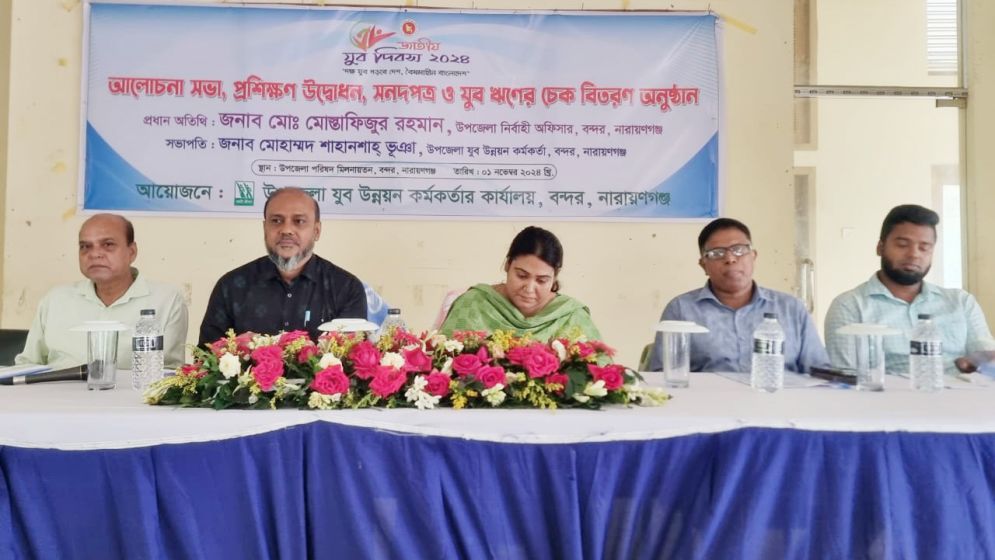 বন্দরে বর্ণাঢ্য আয়োজনে জাতীয় যুব দিবস পালিত 