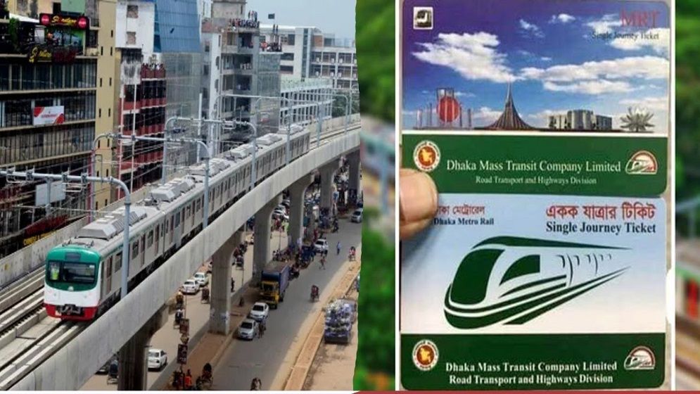 মেট্রোরেলের টিকিটের নকশা বদল নিয়ে যে ব্যাখ্যা দিলো ডিএমটিসিএল