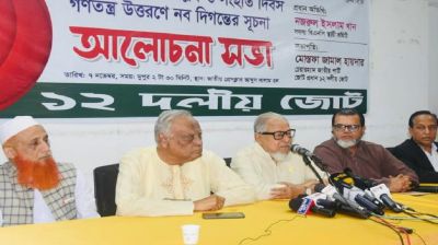 দেশে রাজনৈতিক ও সাংবিধানিক সংকট সৃষ্টির অপচেষ্টা চলছে