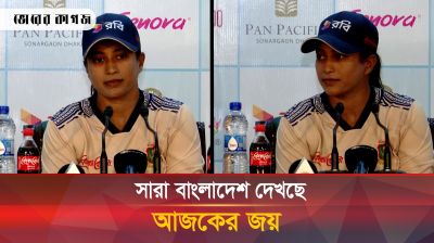 আগামী ম্যাচে যে লক্ষ্য টাইগ্রেসদের