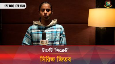যে কারণে সিরিজ জয়ে আত্মবিশ্বাসী মারুফা 